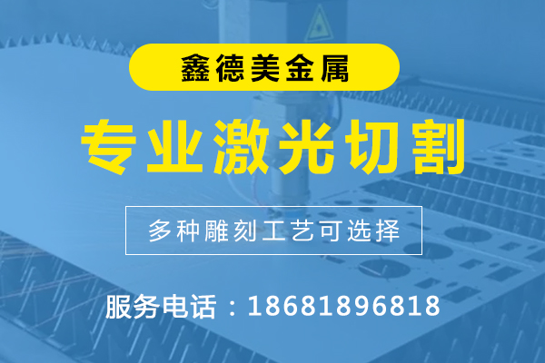 陕西鑫德美金属科技有限公司